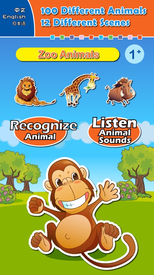 Baby Animals Jigsaw Learning - 2.3 - (iOS)