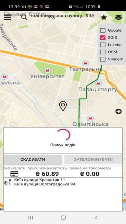 NEOTAXI ( Таксі Десятка ) screenshot-6