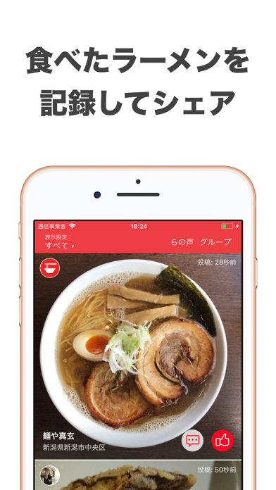 毎日がラーメン かんたん写真整理＆人気店検索のおすすめ画像3