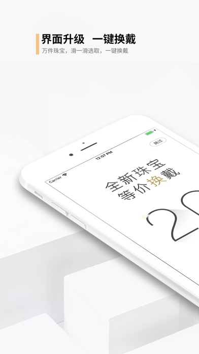搜飾盒 screenshot