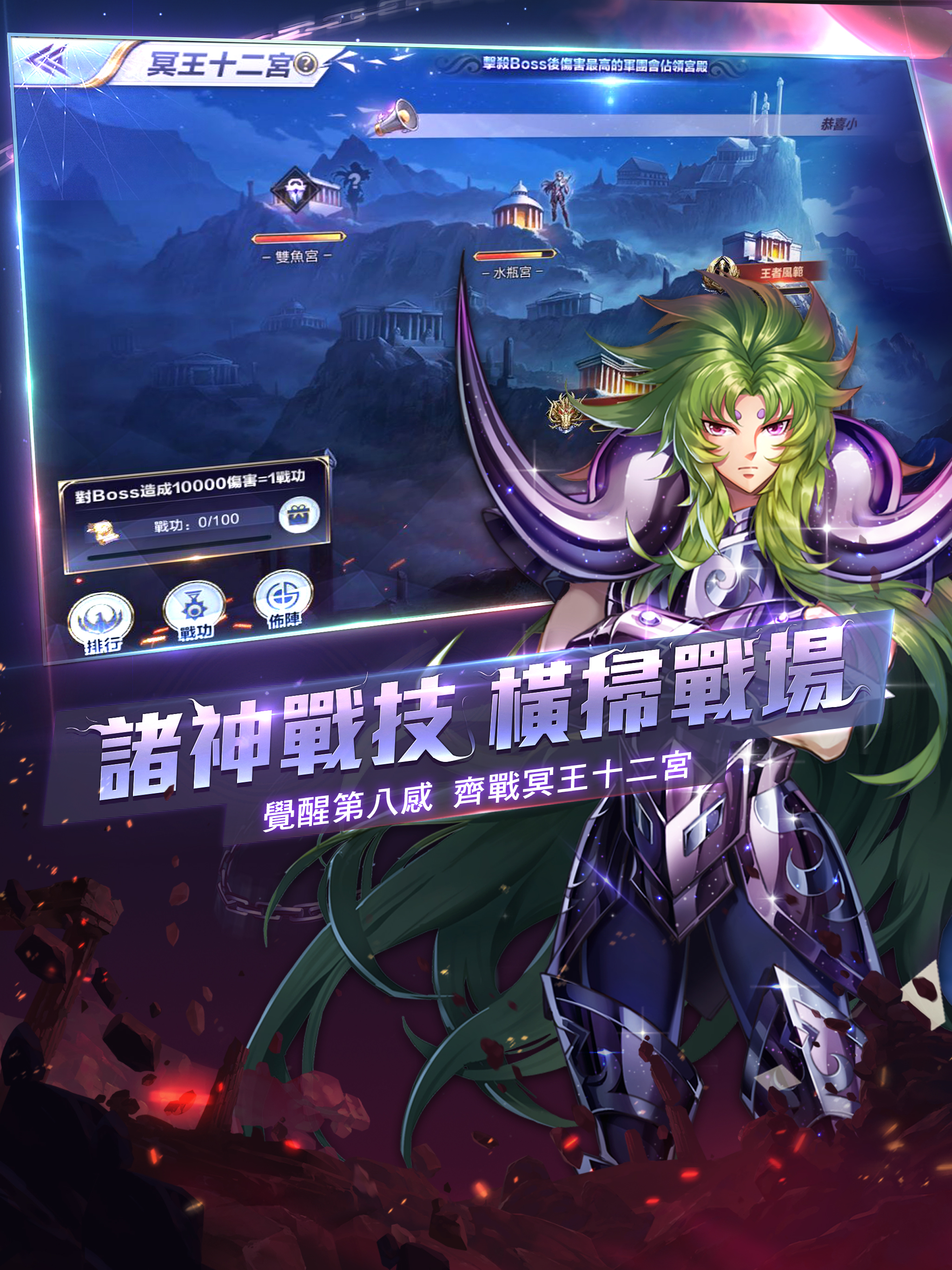 聖鬥士星矢：覺醒 screenshot 10