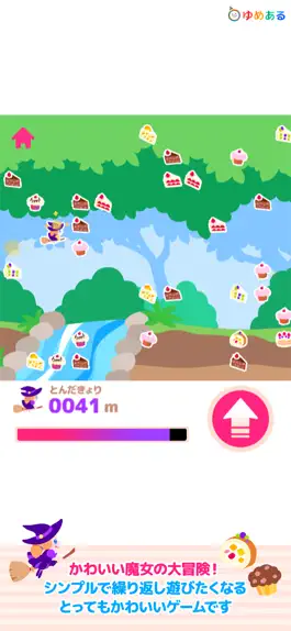 Game screenshot ケーキウィッチ apk
