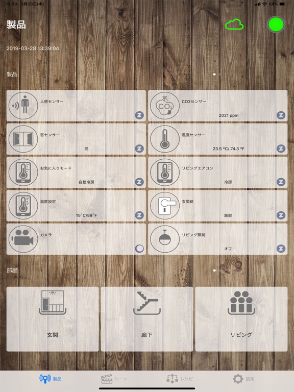 Screenshot #5 pour IOT HOME