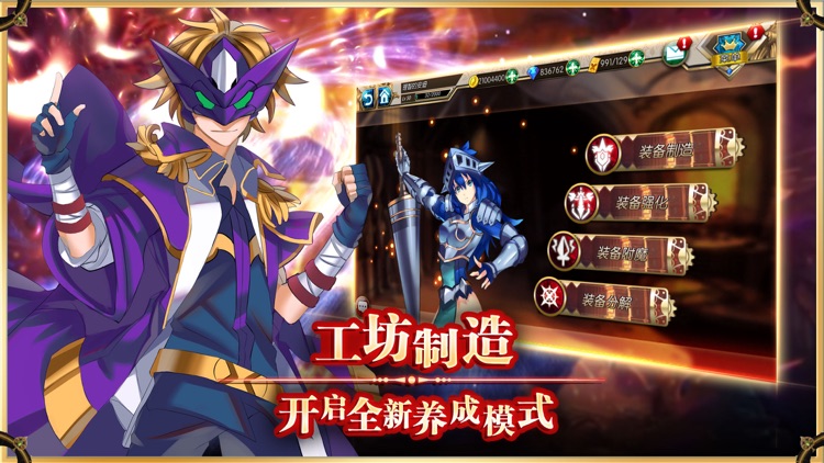 战棋物语-二次元策略手游 screenshot-3