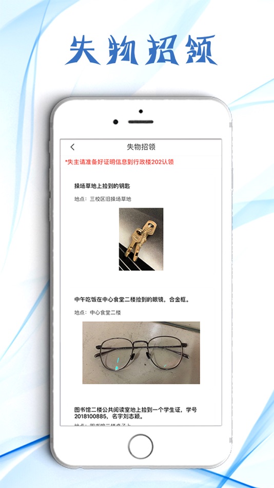 #4. 江西工程学院 (iOS) Podle: Jiangxi Engineering College
