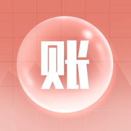 泡泡记账 - 规划消费随手记账