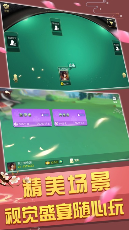 一游互动 screenshot-3