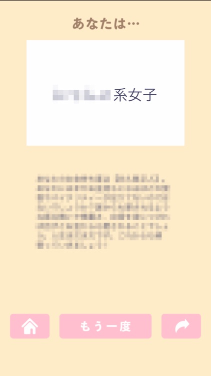 〇〇女子診断 screenshot-4