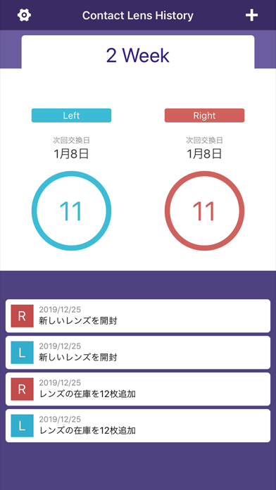 Screenshot #2 pour ContactLens Log