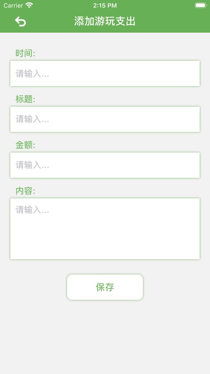 呼吸新鲜空气 screenshot-3