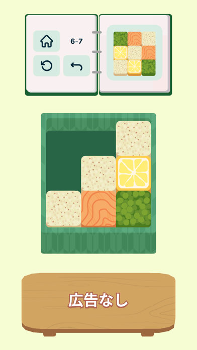 インベントウのスクリーンショット - 5