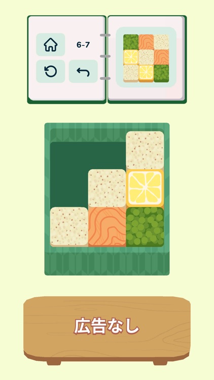 インベントウ screenshot-4