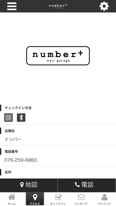 number+ screenshot 4