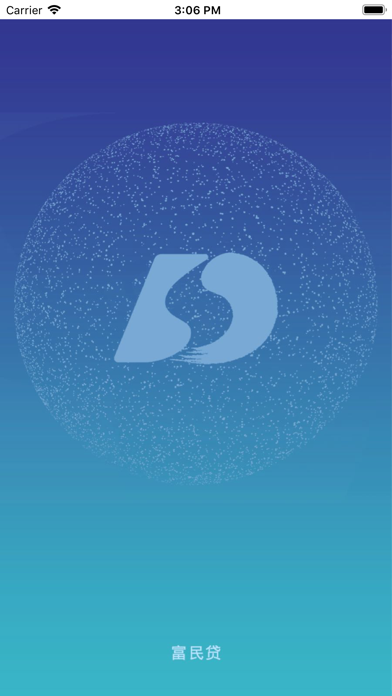 富民贷 app screenshot