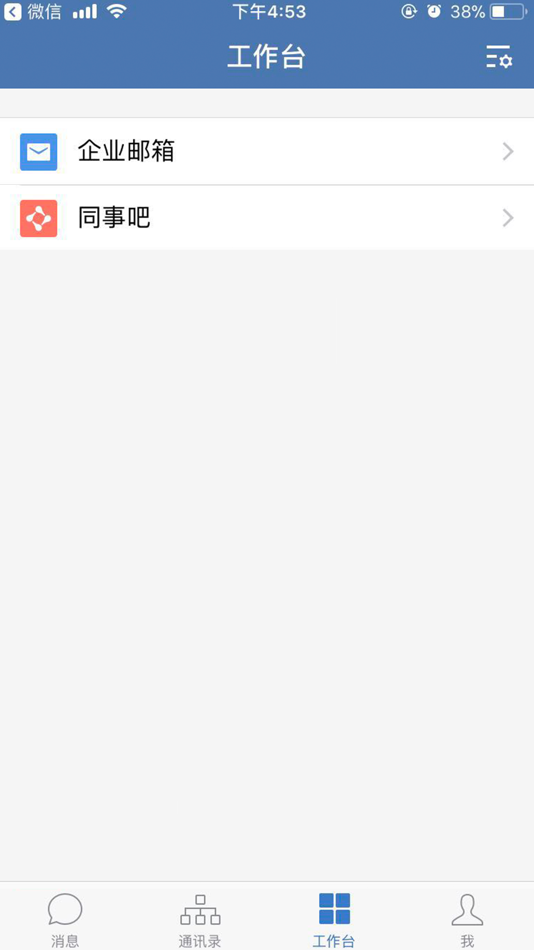 #3. 邮e联 (iOS) 来自: 中国邮政储蓄银行