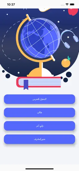 Game screenshot واجباتي apk