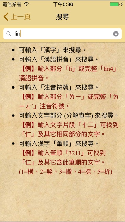 說文解字