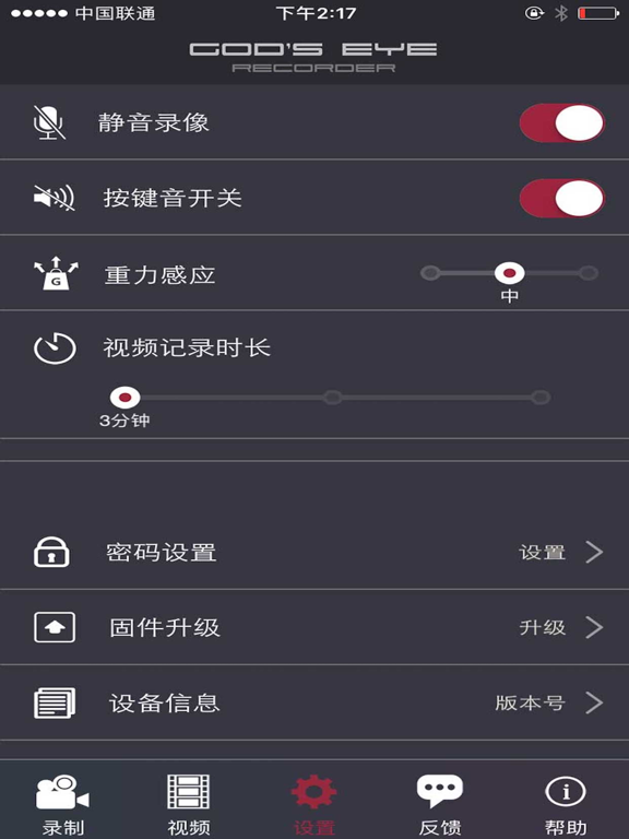 God's eye + iPad screenshot