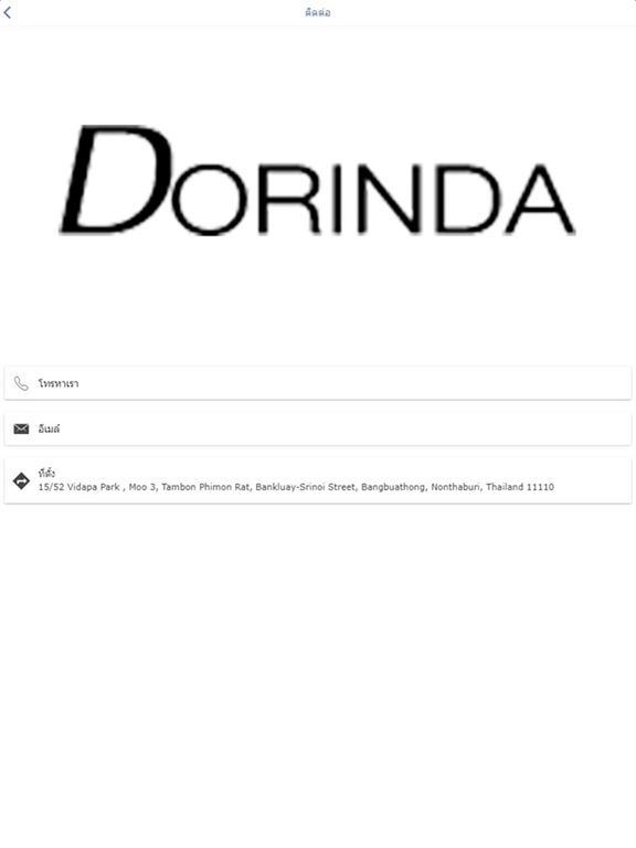 Screenshot #6 pour DORINDA