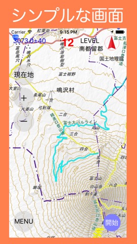 国土地図 圏外・オフラインでも使える地図アプリのおすすめ画像3