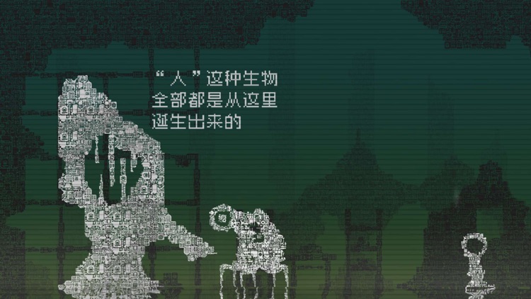 告别星球 screenshot-8