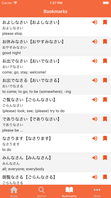 JPDict: Japanese Dictionary Screenshot