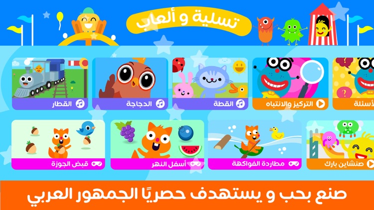 Kids clever - أطفال اذكياء screenshot-5