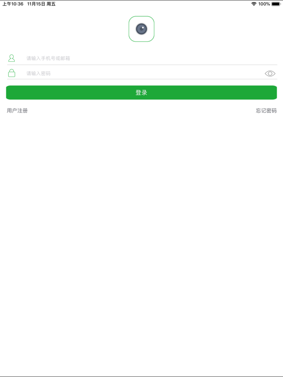 Screenshot #5 pour 众视通