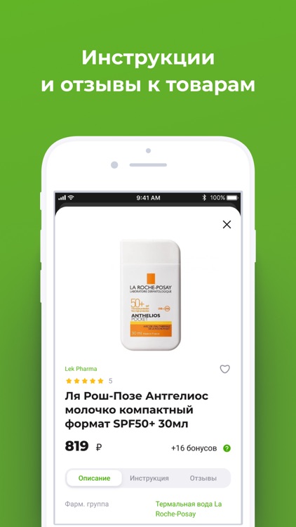 Аптека Будь Здоров - лекарства