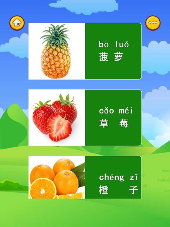 认识蔬菜水果-小猴子学习汉字和识物大巴士全集のおすすめ画像4