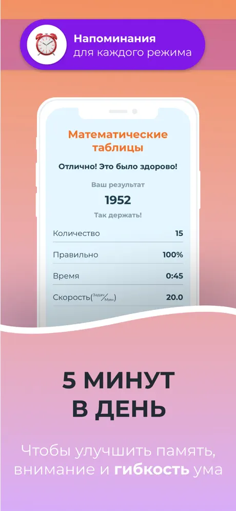 Thinking Games: Задачи в уме
