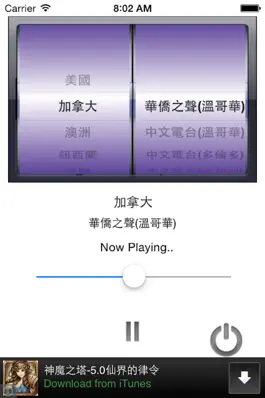 Game screenshot Overseas Chinese Radio mod apk