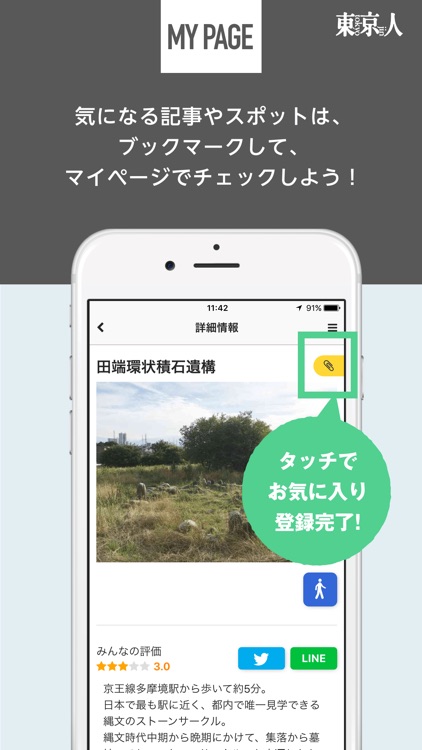 東京人 screenshot-4