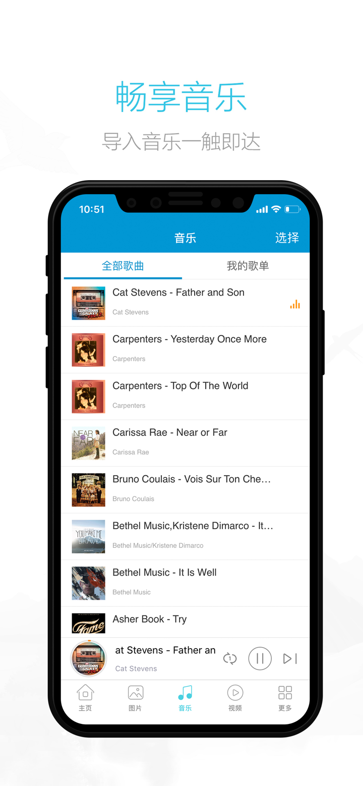AirMore - 爱莫助手 screenshot 3