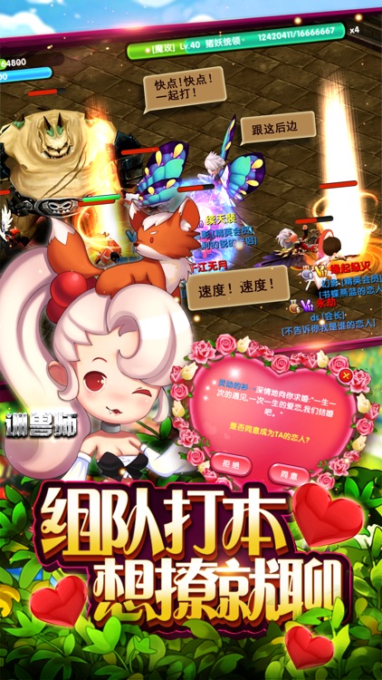 魔侠传-年度暗黑魔幻童话题材ARPG手游爆款 screenshot-4