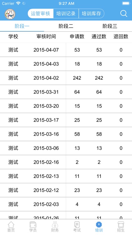 51驾校助手 screenshot-3