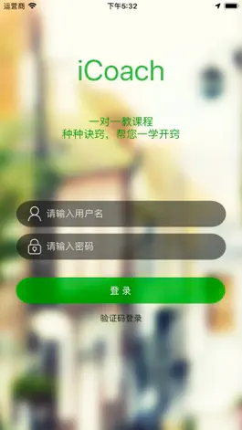 Game screenshot iCoach - 京东 mod apk