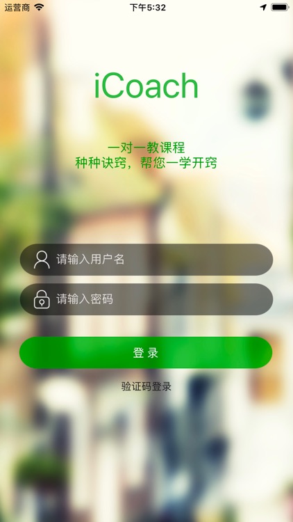 iCoach - 京东