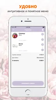 Ваш Цветочный | Ростов-на-Дону iphone screenshot 3