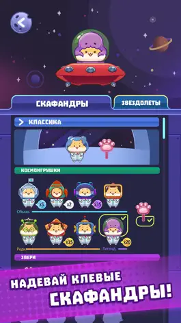 Game screenshot Claw Stars: Звездные хватальцы apk