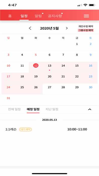 루센트골프랩 app screenshot