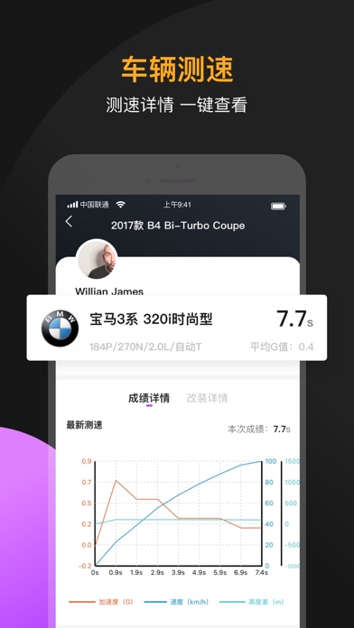 心升车库-为汽车改装爱好者而生 screenshot 3