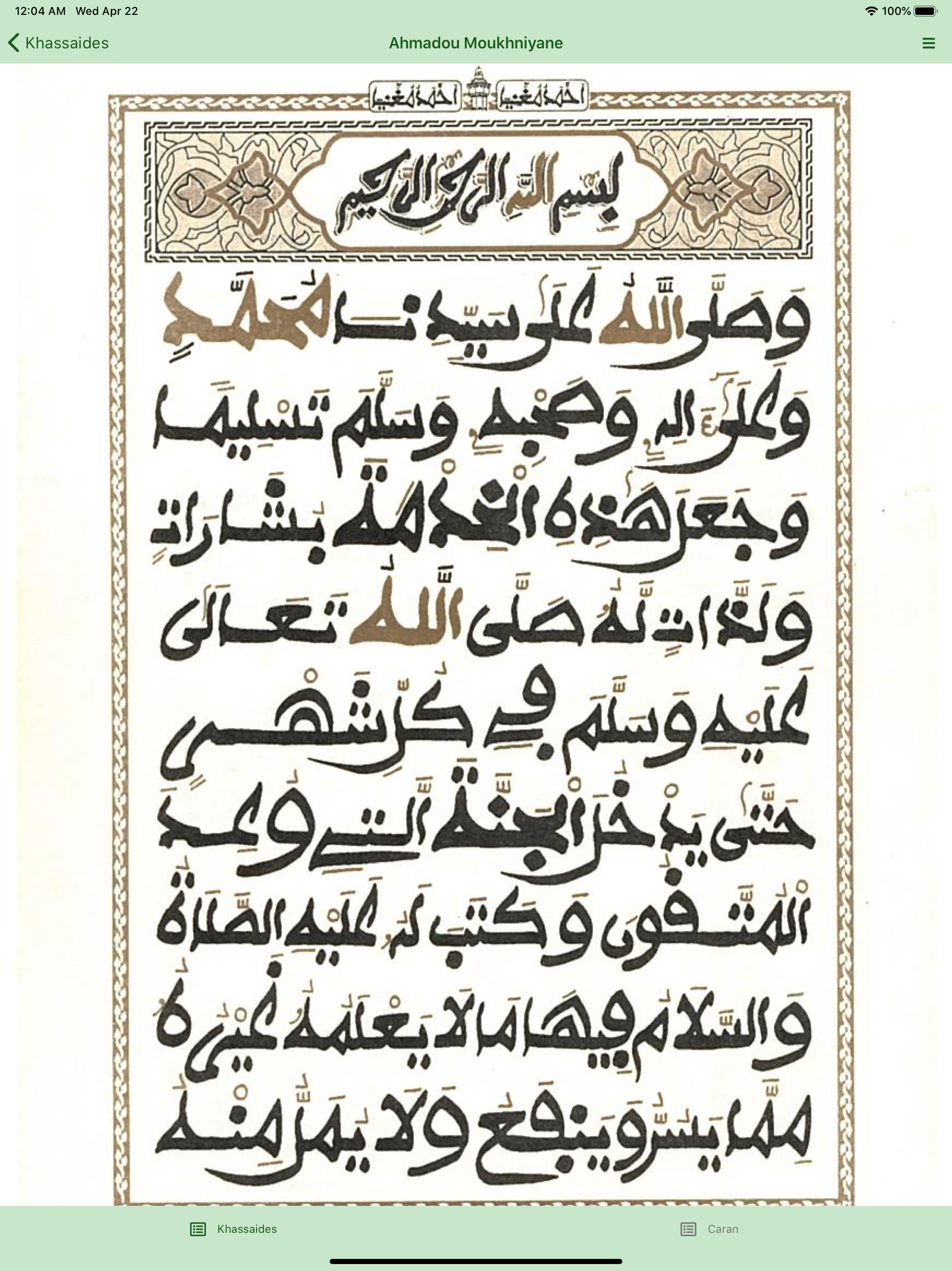 Khassidati screenshot 9