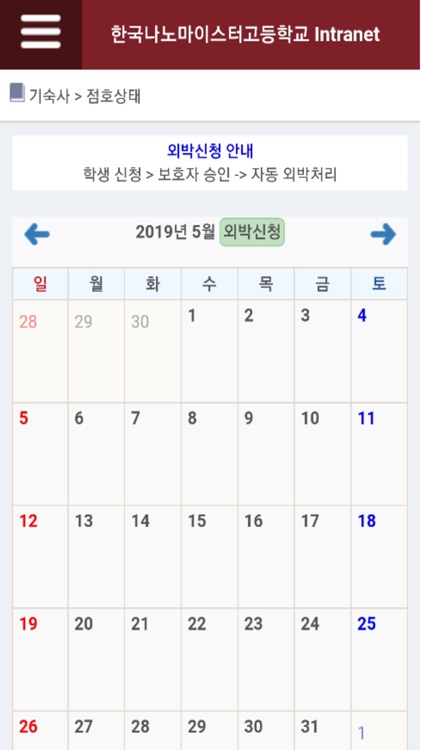 한국나노마이스터고등학교 screenshot-3