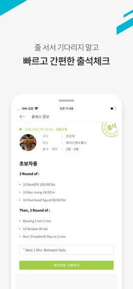 Game screenshot 핏투비 hack