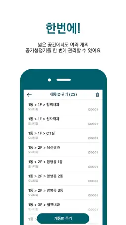 APC screenshot 4