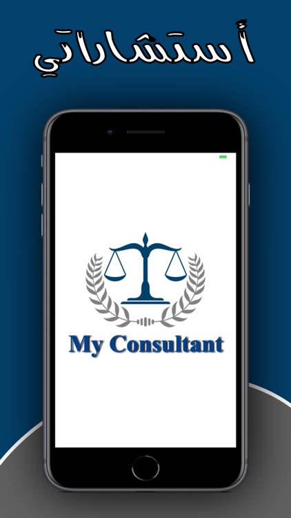 My Consultant Kw مستشاري