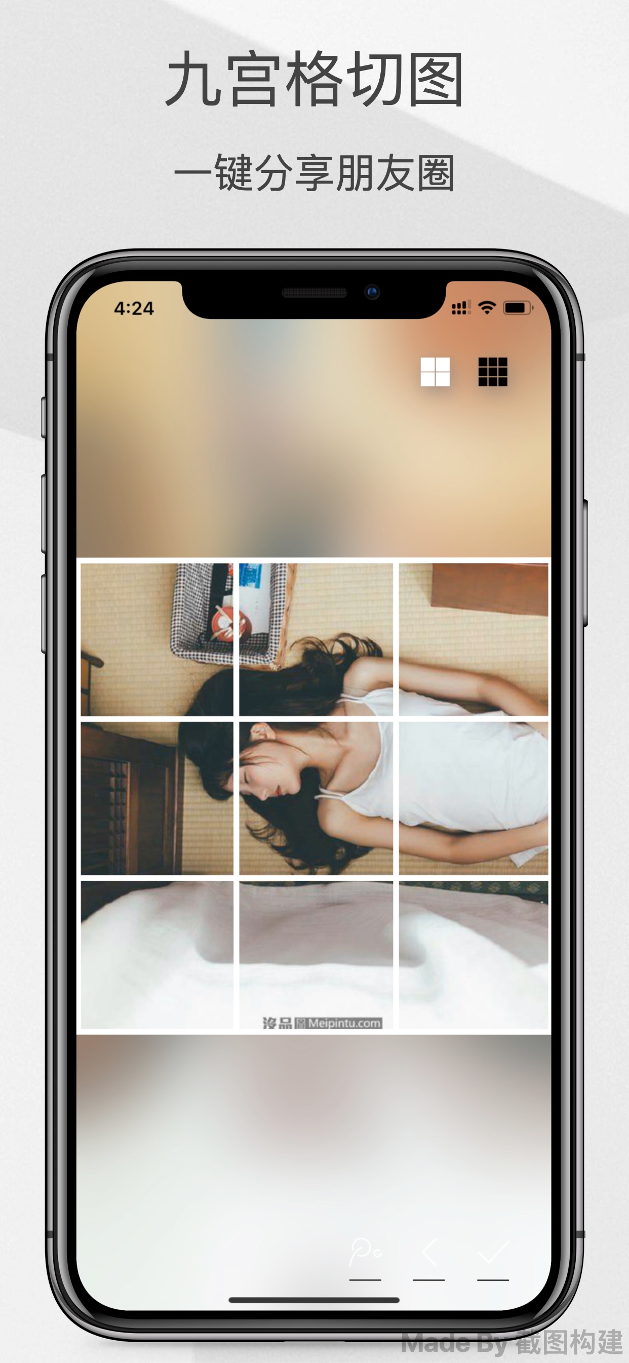九宫格切图-极简操作