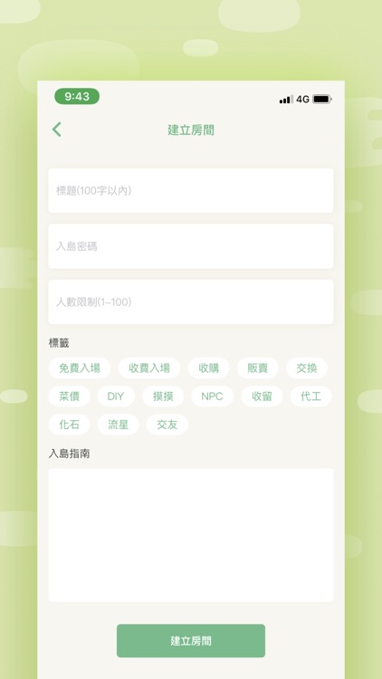動森好朋友 screenshot-3