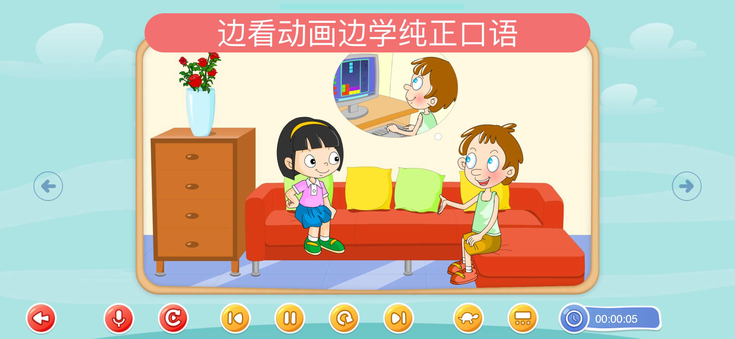 KidsTalk